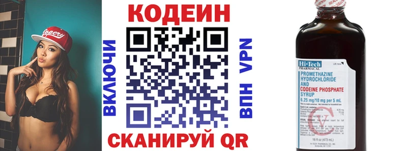 Кодеиновый сироп Lean Purple Drank  Купить где  Железногорск-Илимский 