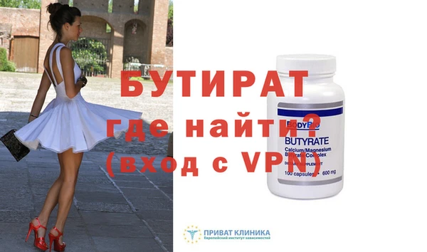 бутират Аркадак