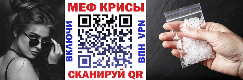 Меф 4 MMC  Купить  Железногорск-Илимский 