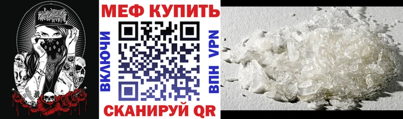 Меф мяу мяу кристаллы Железногорск-Илимский