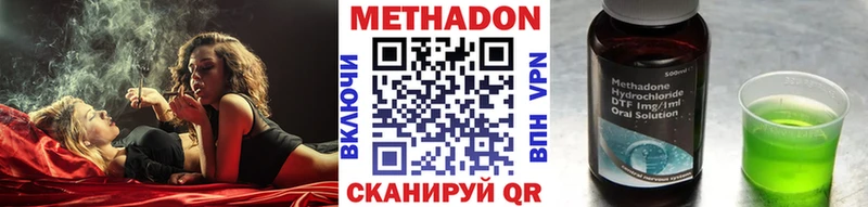 МЕТАДОН белоснежный  Купить  Железногорск-Илимский 