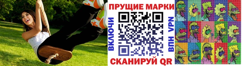 Наркотические марки 1,8мг  Купить закладки  Железногорск-Илимский 