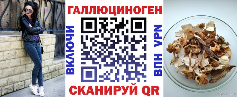 Псилоцибиновые грибы мухоморы  Купить где  Железногорск-Илимский 